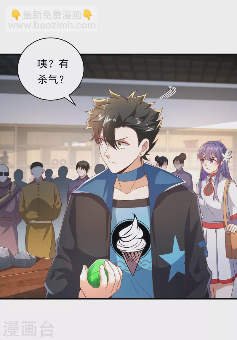 第39话 到底是谁抢谁？-第40话