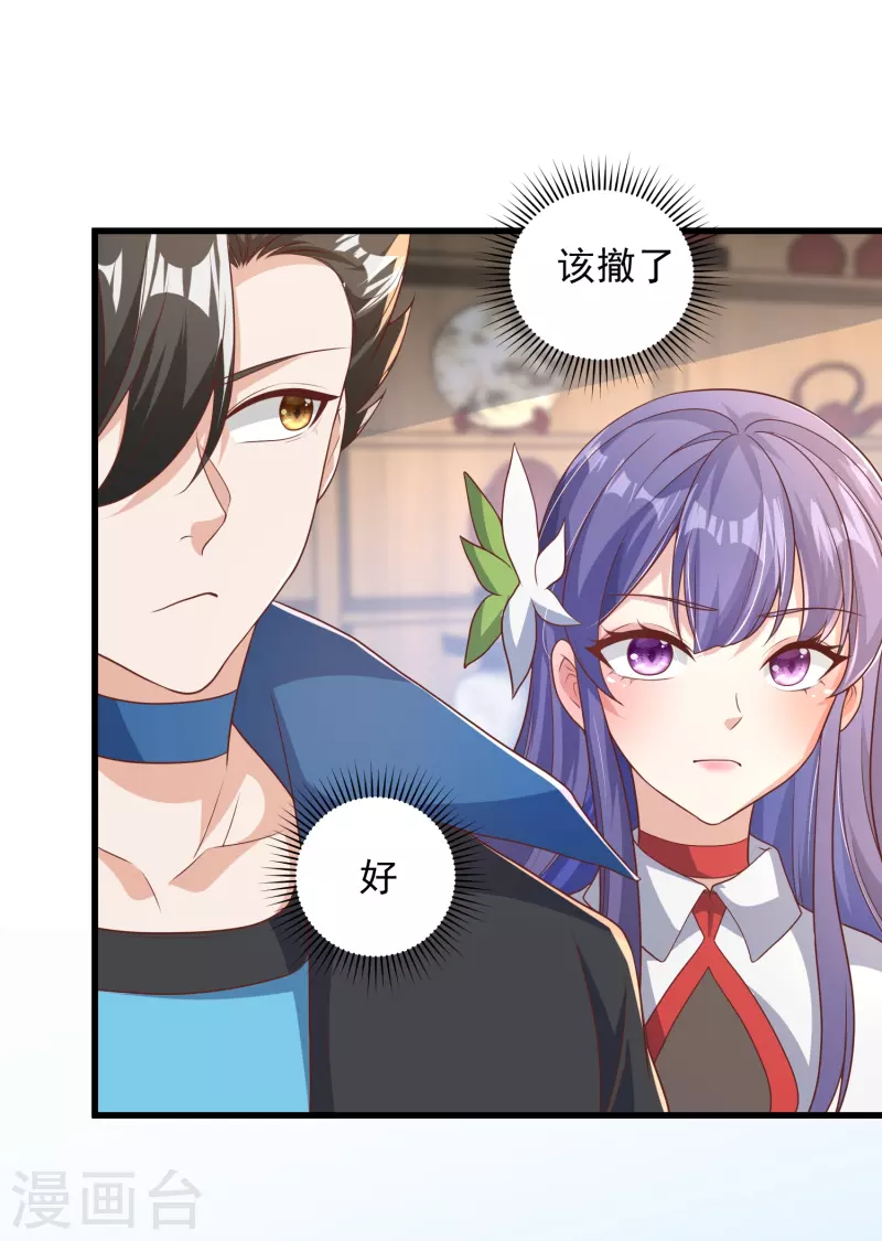 第39话 到底是谁抢谁？-第40话