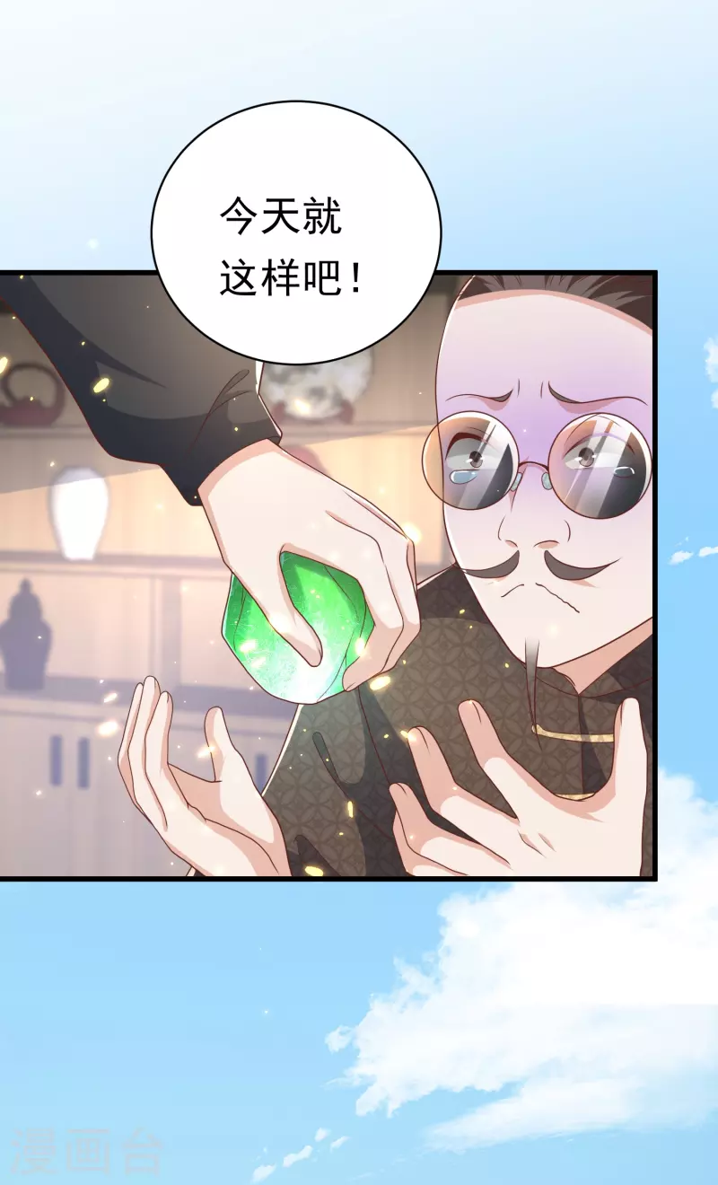 第39话 到底是谁抢谁？-第40话