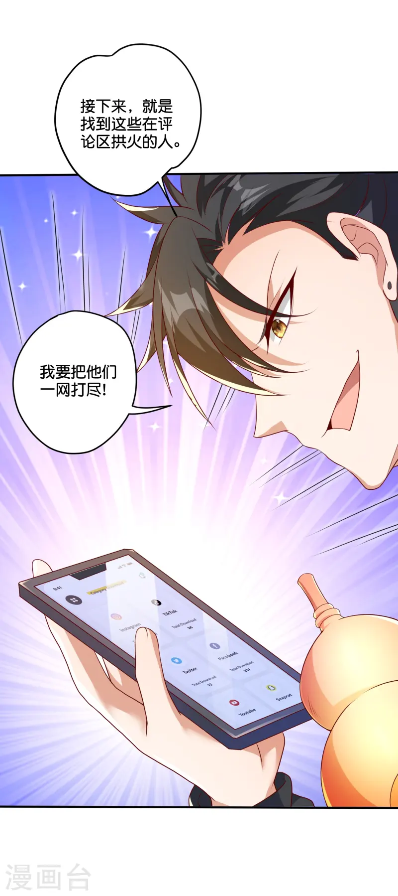 第41话 叫你名字，你敢答应吗-第42话