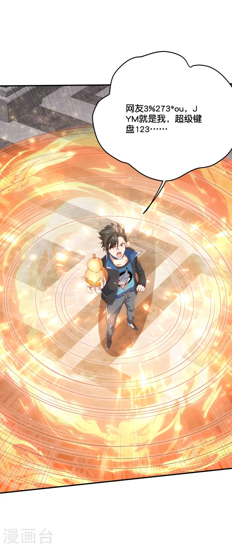 第41话 叫你名字，你敢答应吗-第42话