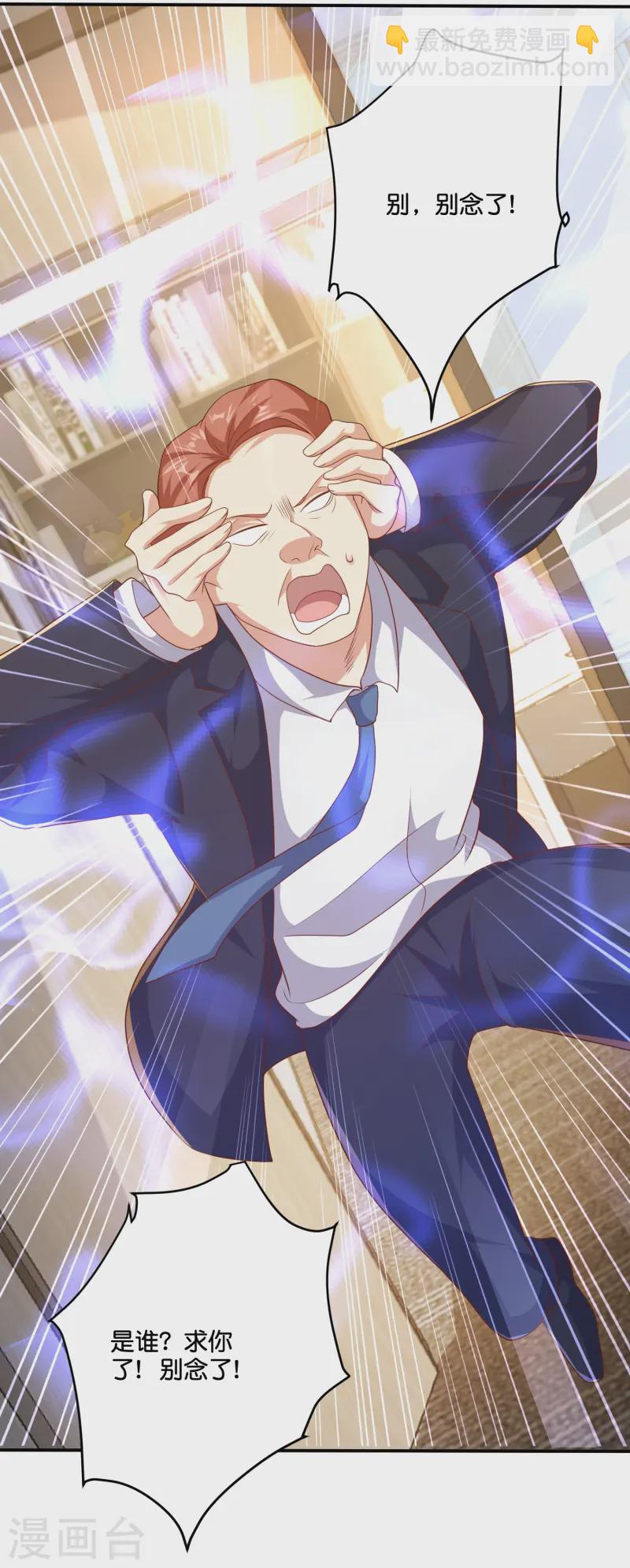 第41话 叫你名字，你敢答应吗-第42话