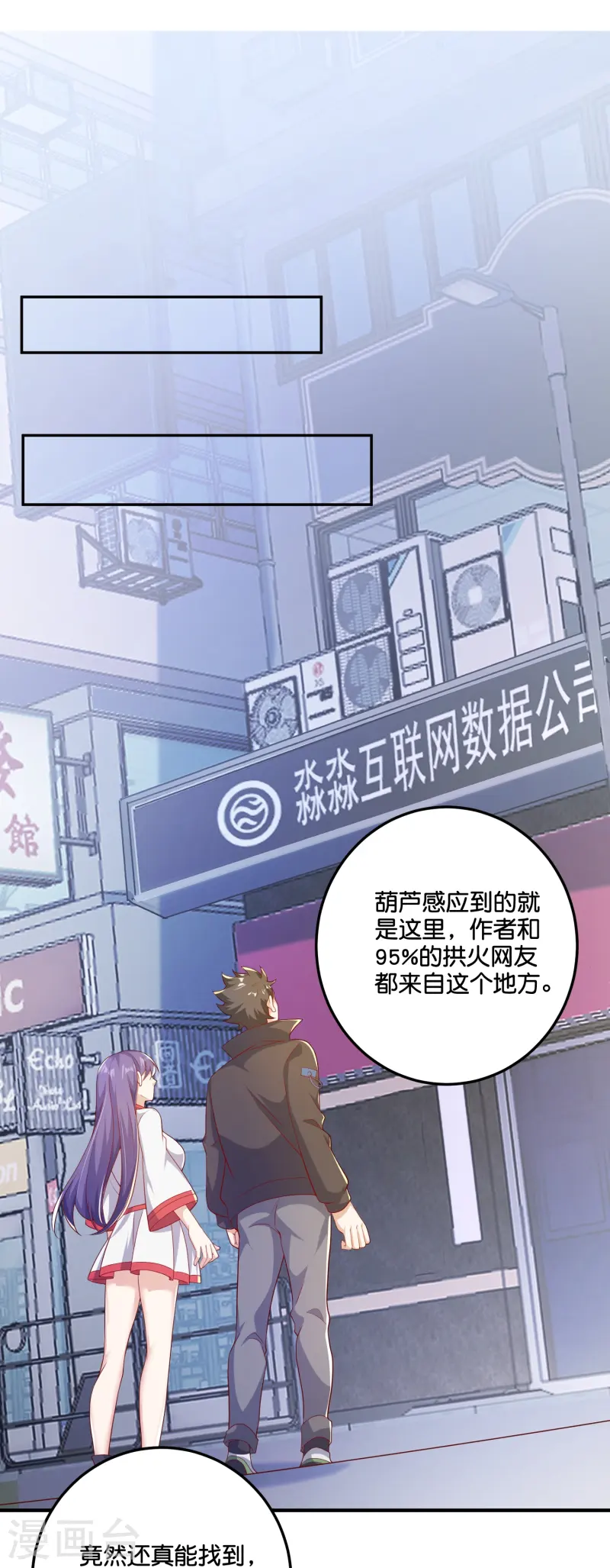 第41话 叫你名字，你敢答应吗-第42话