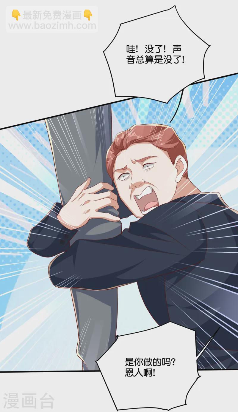 第41话 叫你名字，你敢答应吗-第42话