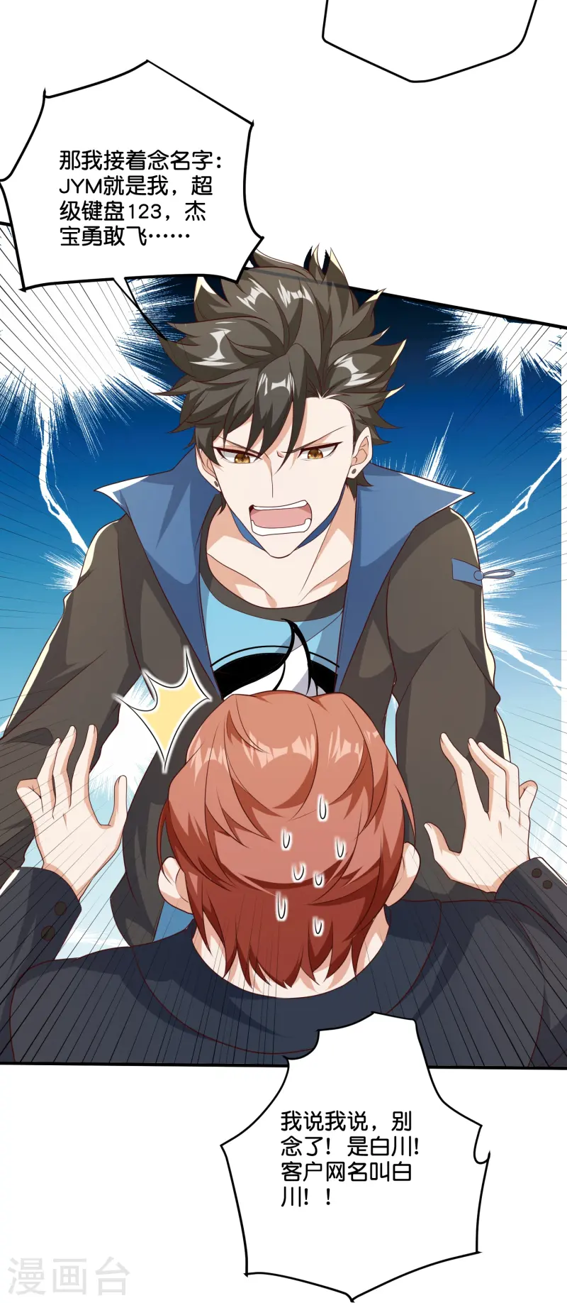 第41话 叫你名字，你敢答应吗-第42话