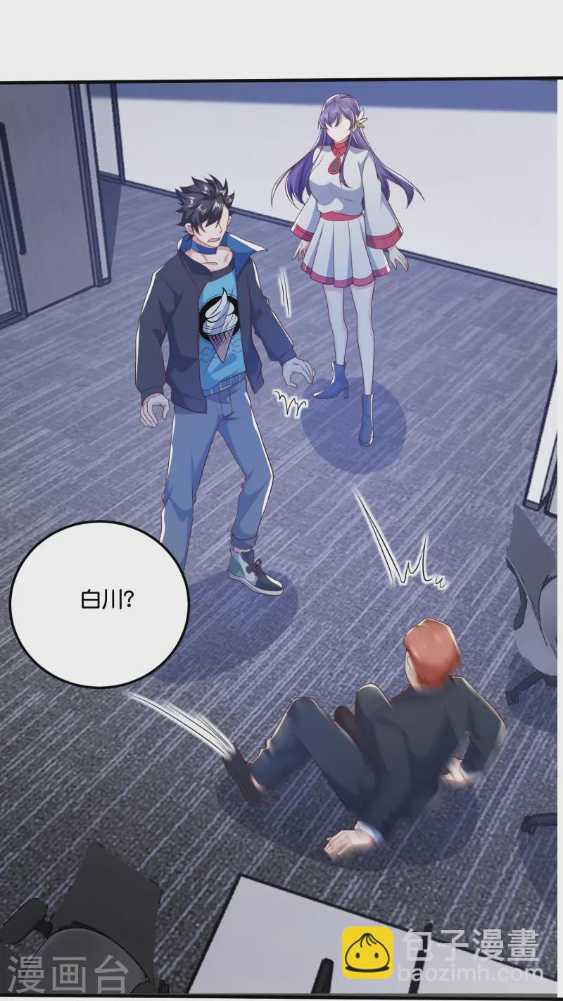 第41话 叫你名字，你敢答应吗-第42话