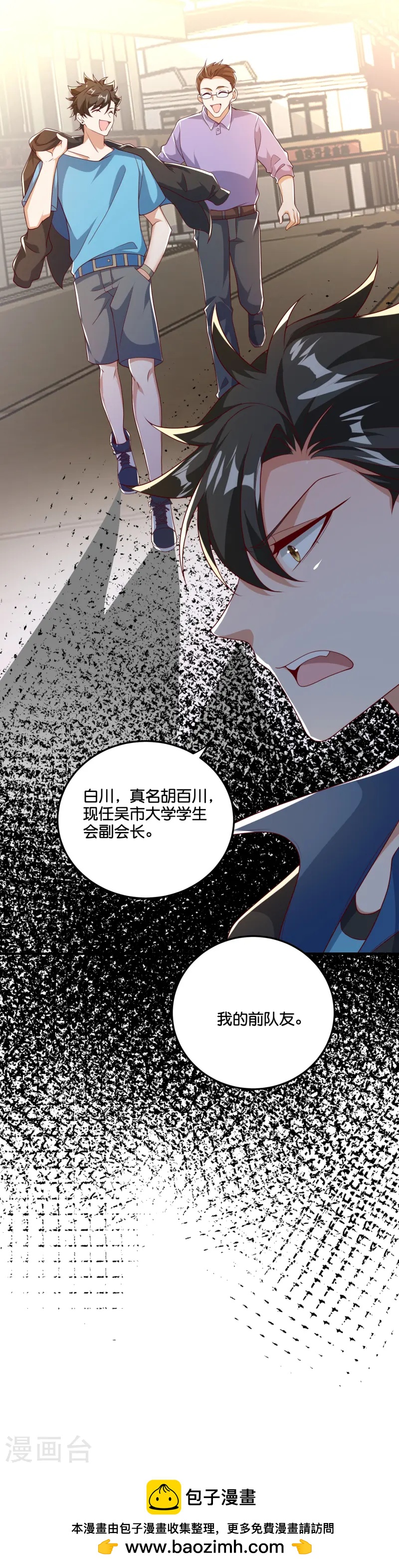 第41话 叫你名字，你敢答应吗-第42话