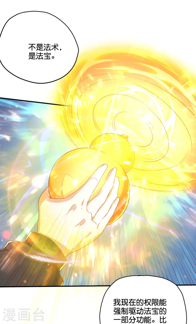 第41话 叫你名字，你敢答应吗-第42话