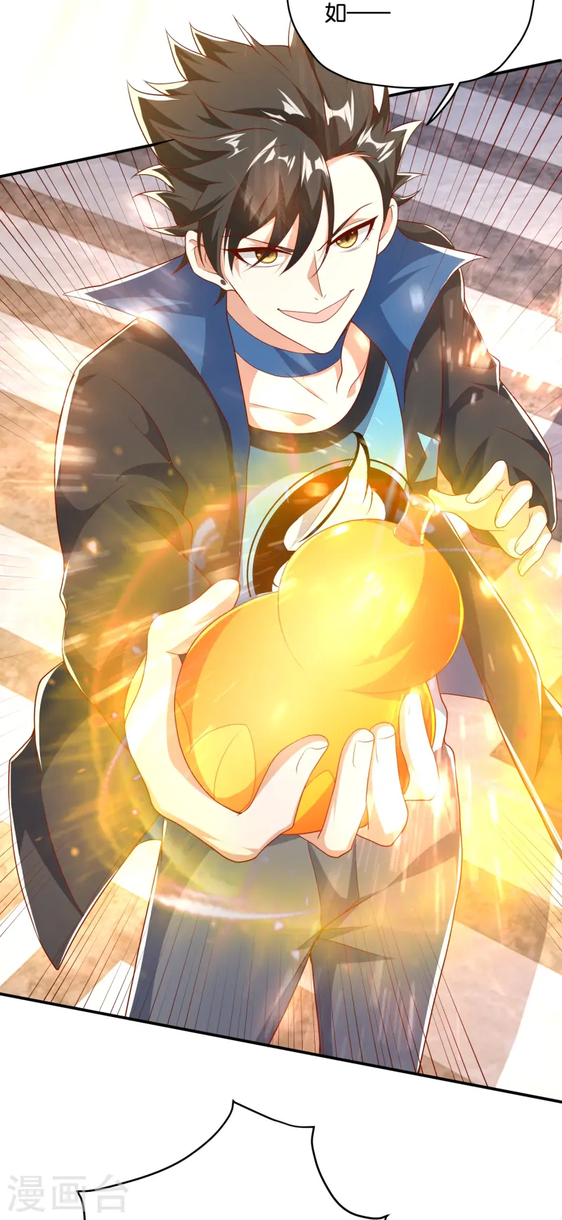 第41话 叫你名字，你敢答应吗-第42话