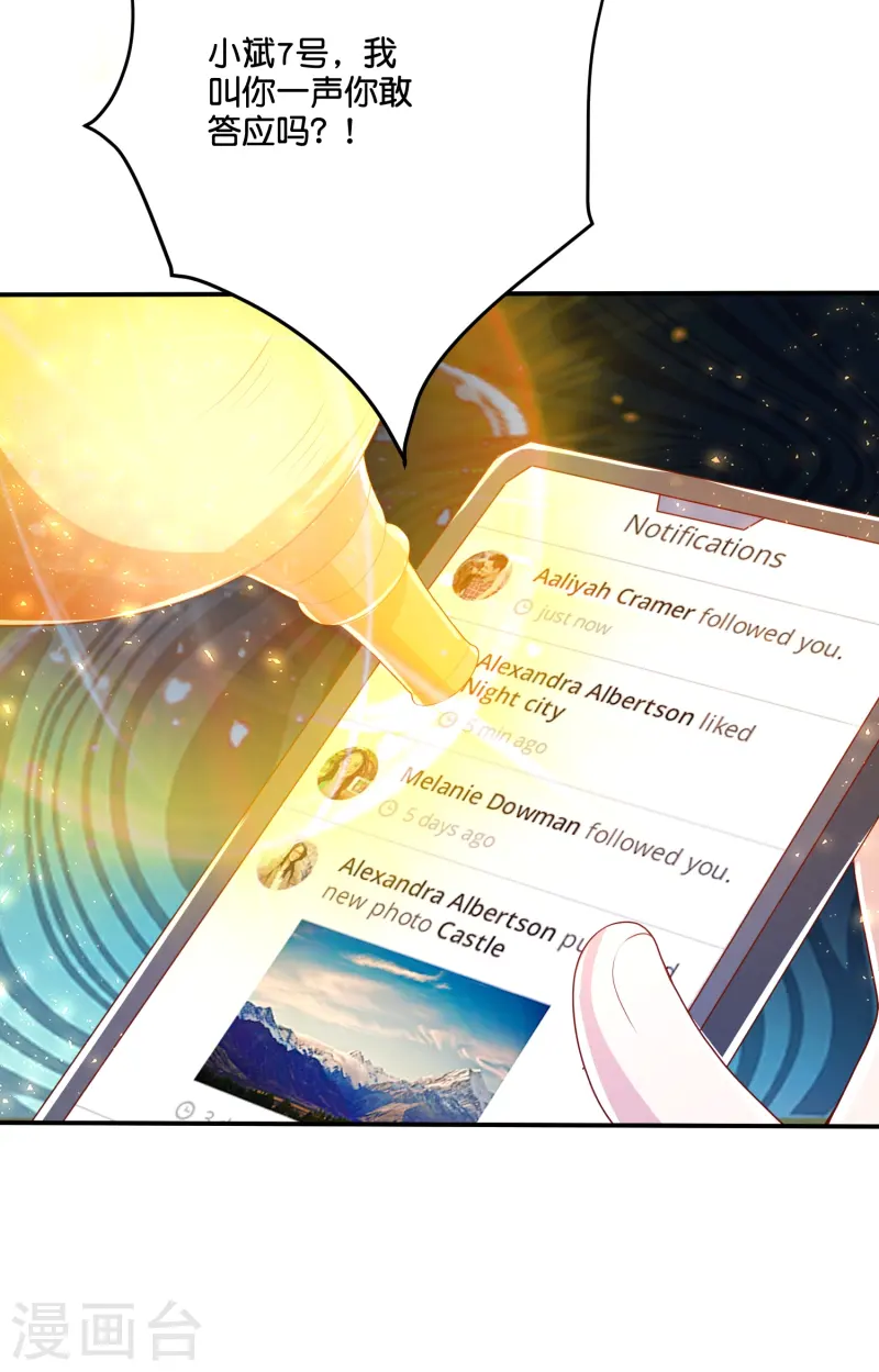 第41话 叫你名字，你敢答应吗-第42话