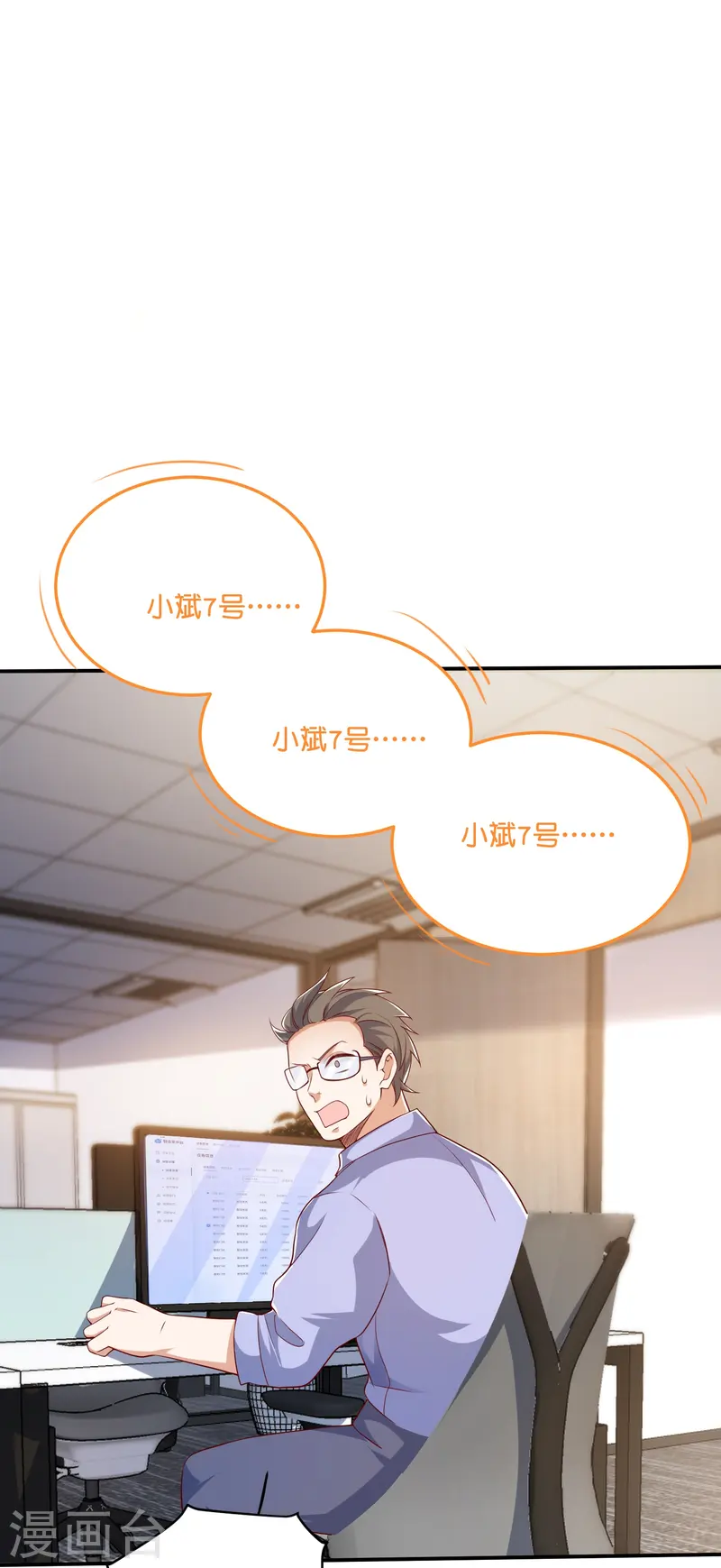 第41话 叫你名字，你敢答应吗-第42话