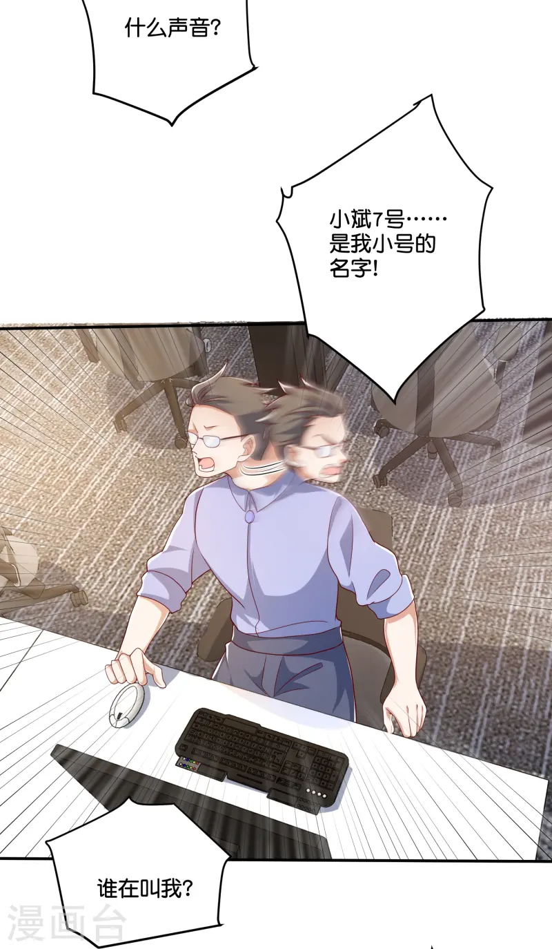 第41话 叫你名字，你敢答应吗-第42话