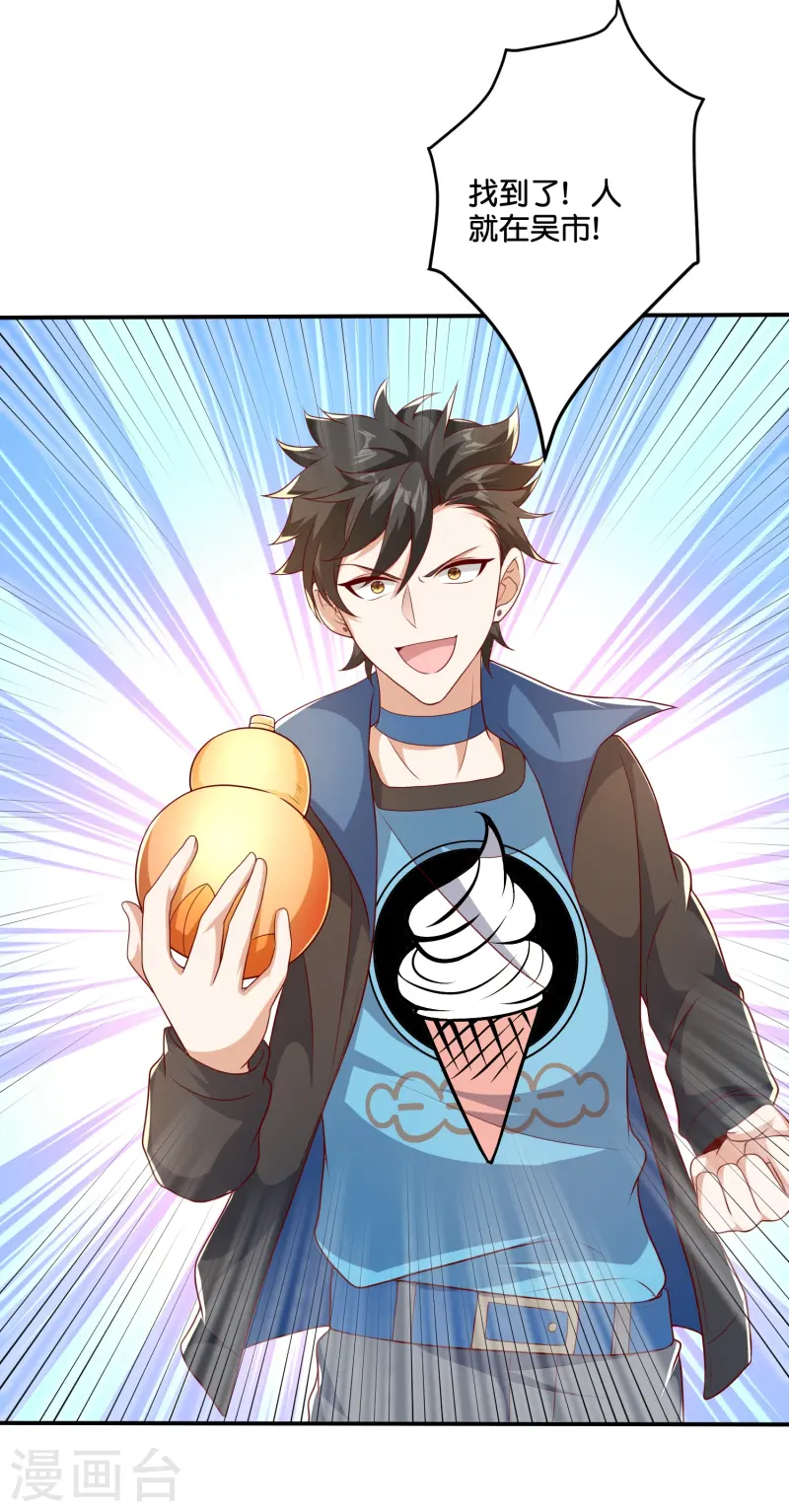 第41话 叫你名字，你敢答应吗-第42话