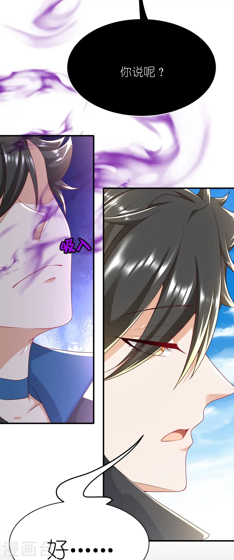 第43话 电竞之神-第44话