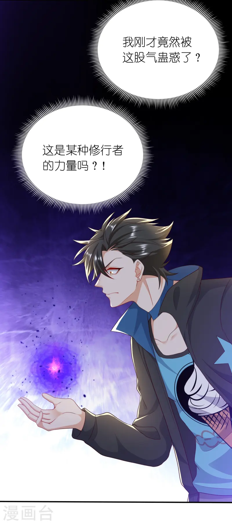 第43话 电竞之神-第44话