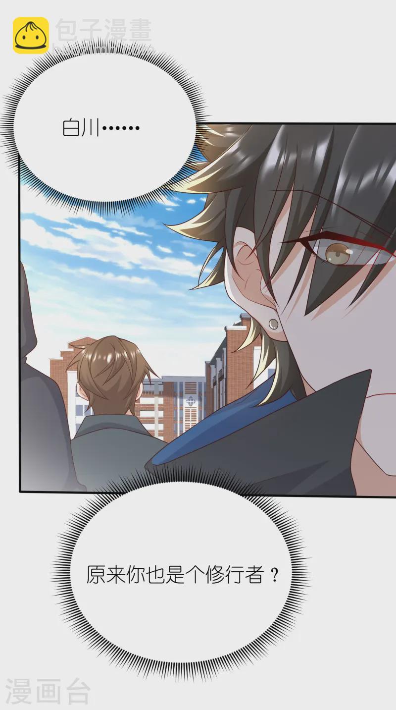 第43话 电竞之神-第44话