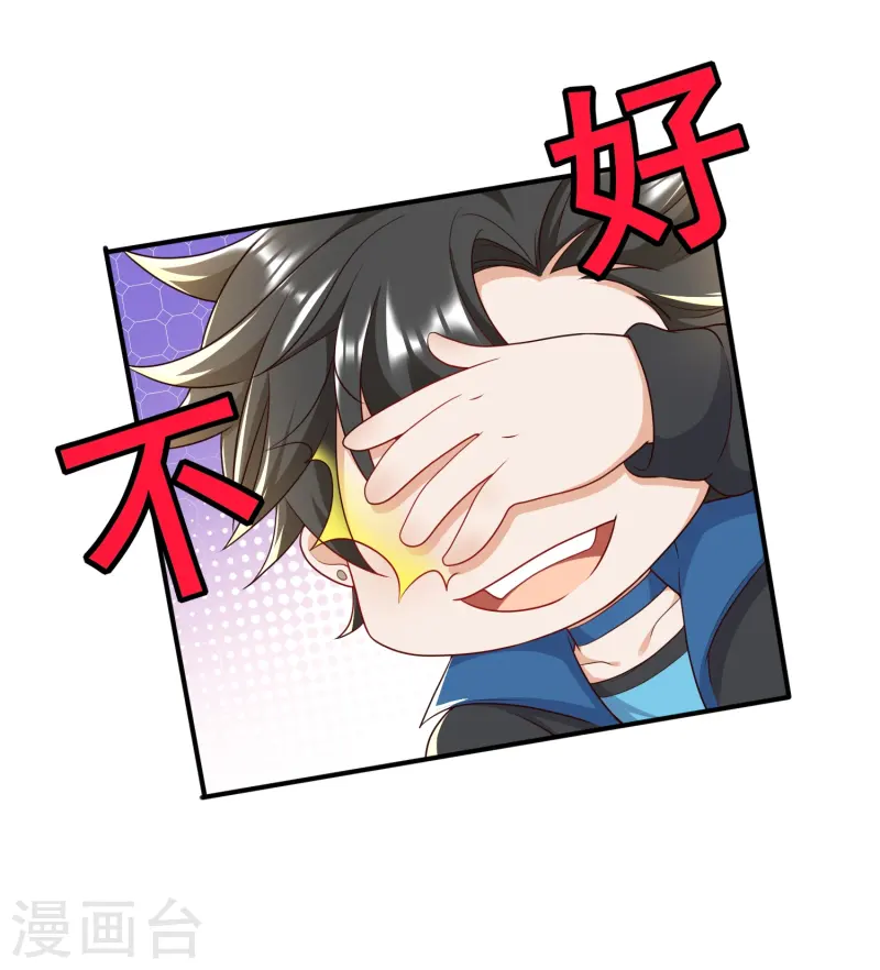 第43话 电竞之神-第44话