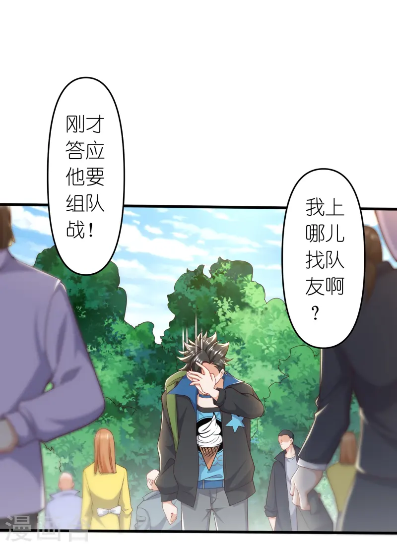 第43话 电竞之神-第44话