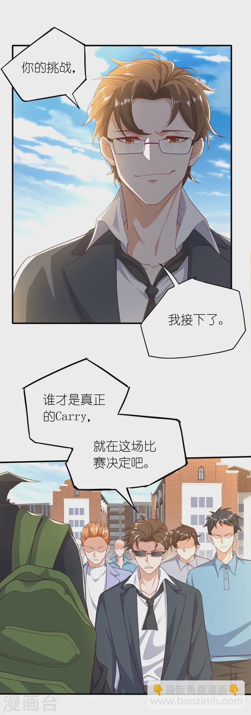 第43话 电竞之神-第44话