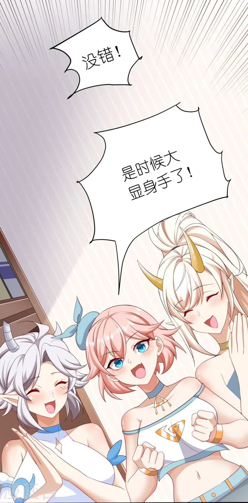 第43话 电竞之神-第44话