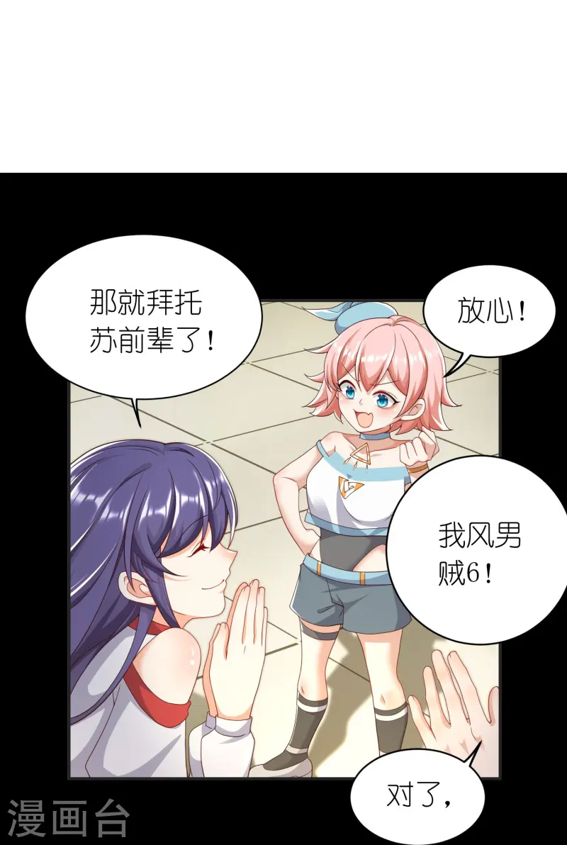 第43话 电竞之神-第44话