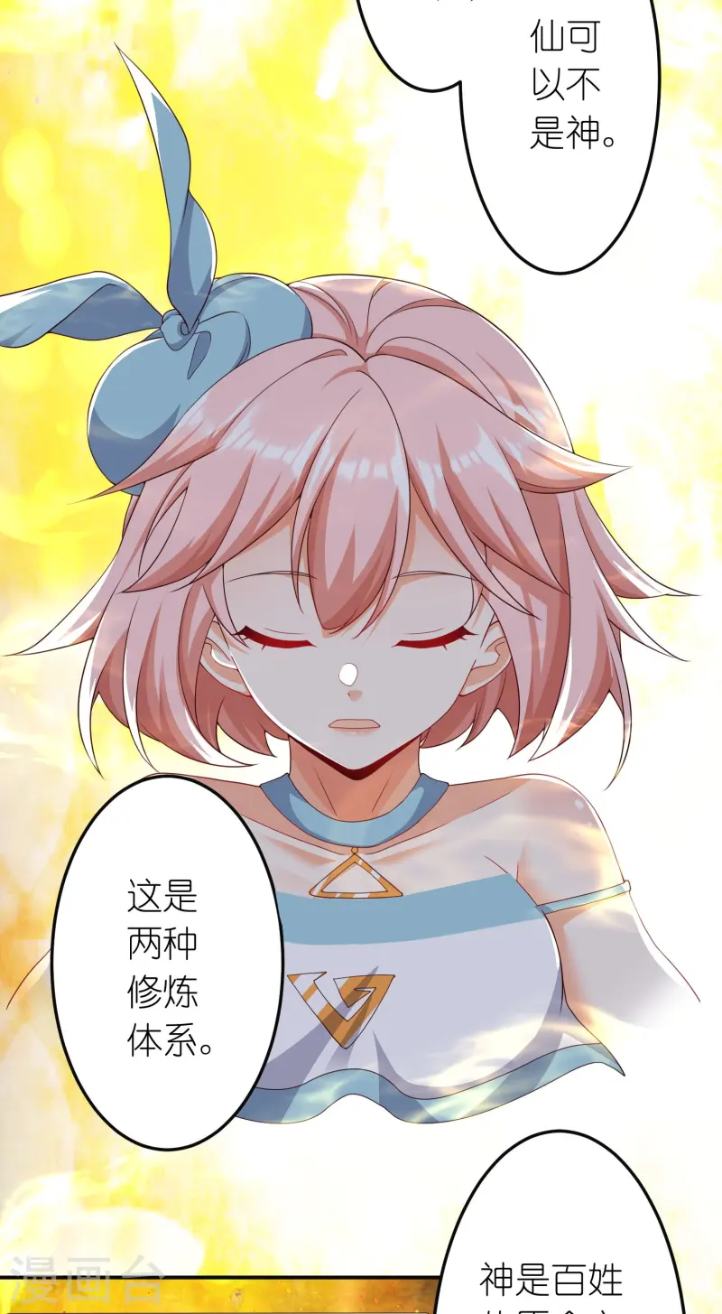 第43话 电竞之神-第44话