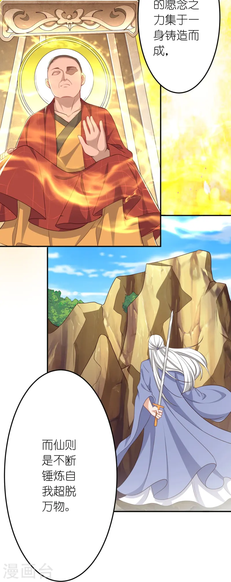 第43话 电竞之神-第44话