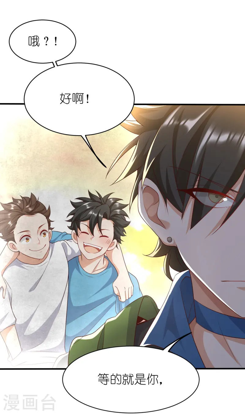 第43话 电竞之神-第44话