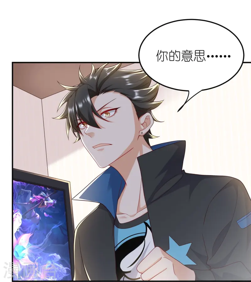 第43话 电竞之神-第44话