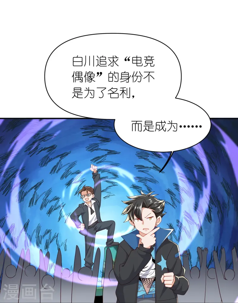 第43话 电竞之神-第44话