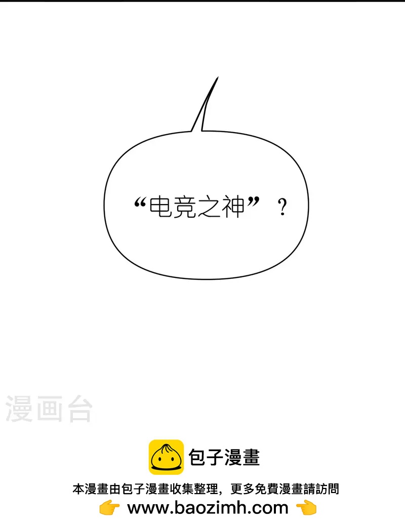 第43话 电竞之神-第44话