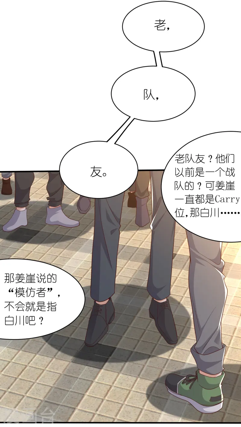 第43话 电竞之神-第44话