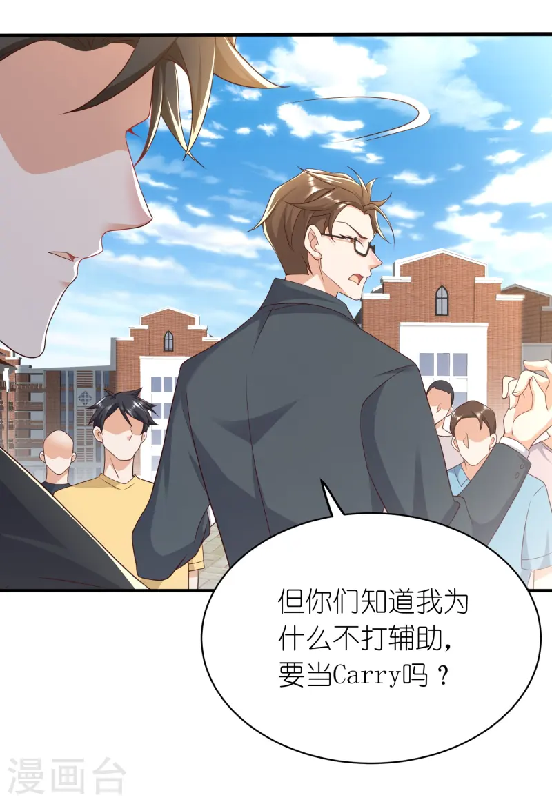 第43话 电竞之神-第44话