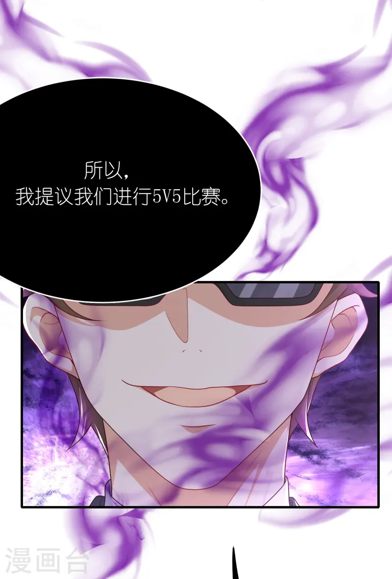 第43话 电竞之神-第44话