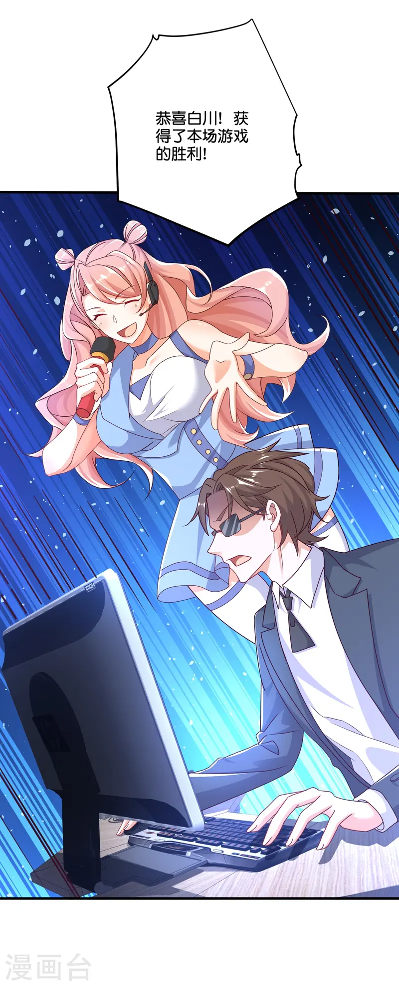 第45话 临时关押-第46话