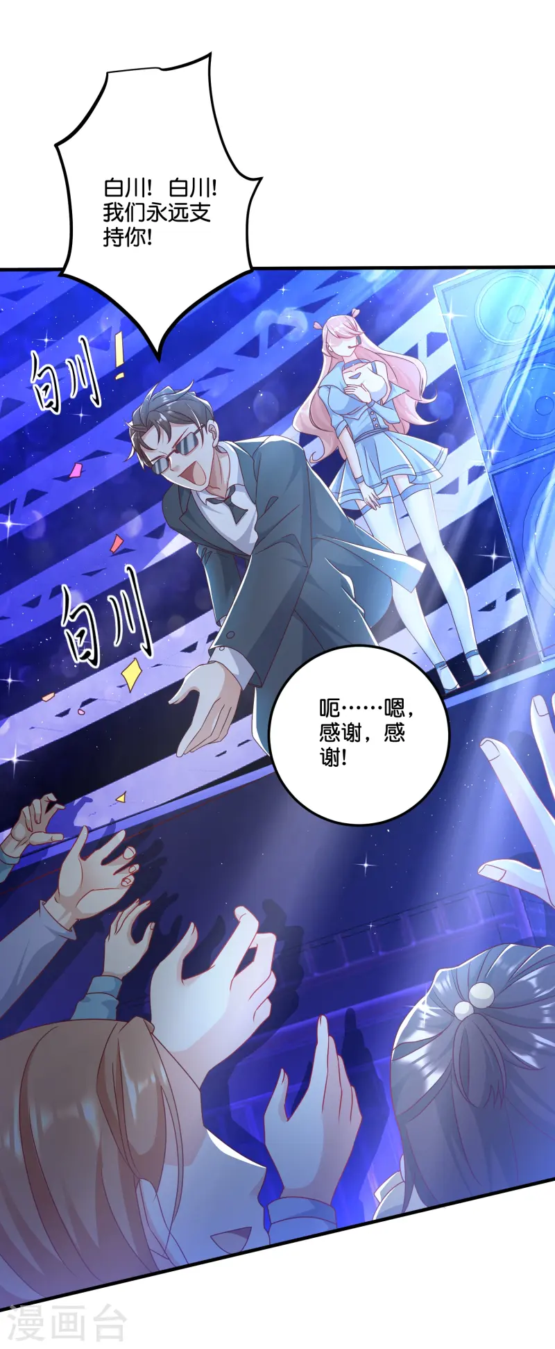 第45话 临时关押-第46话