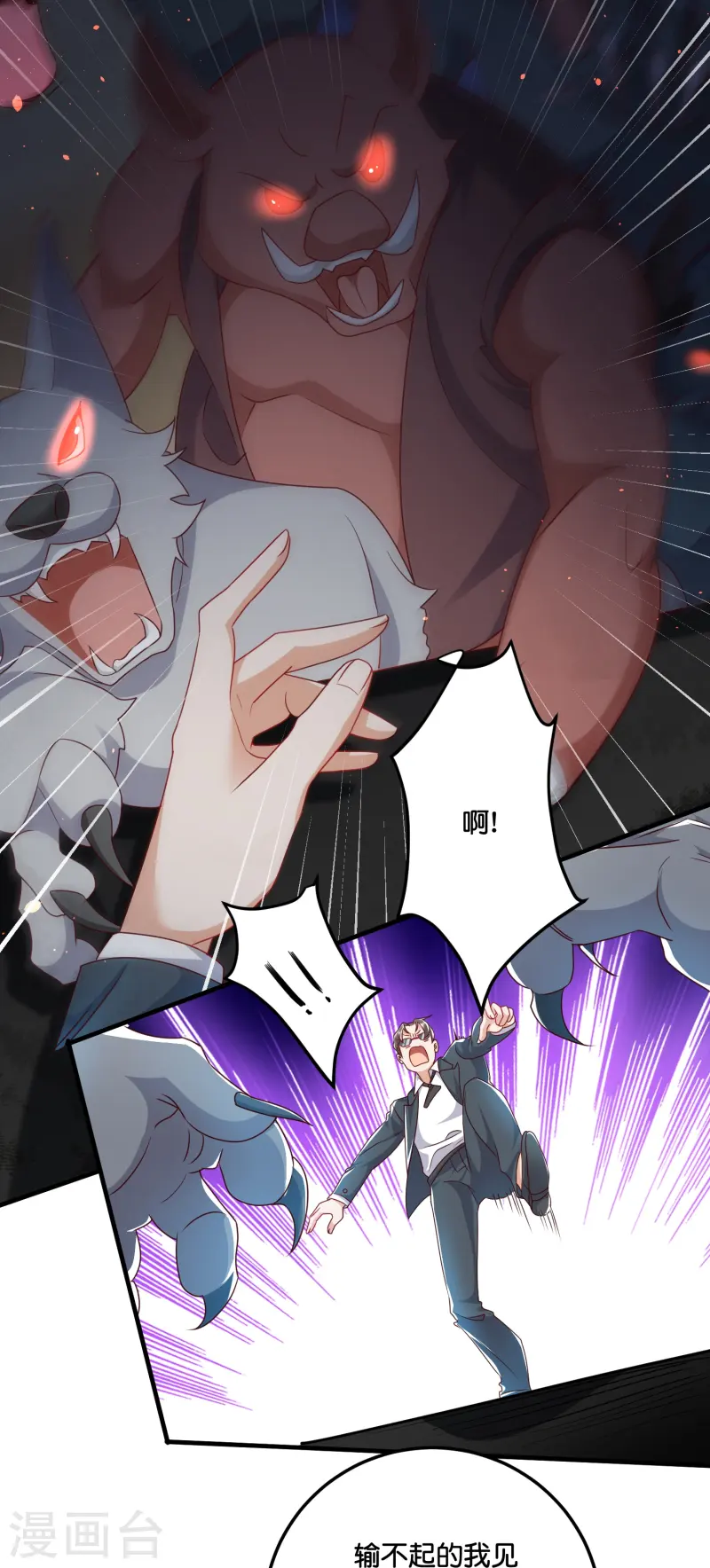 第45话 临时关押-第46话