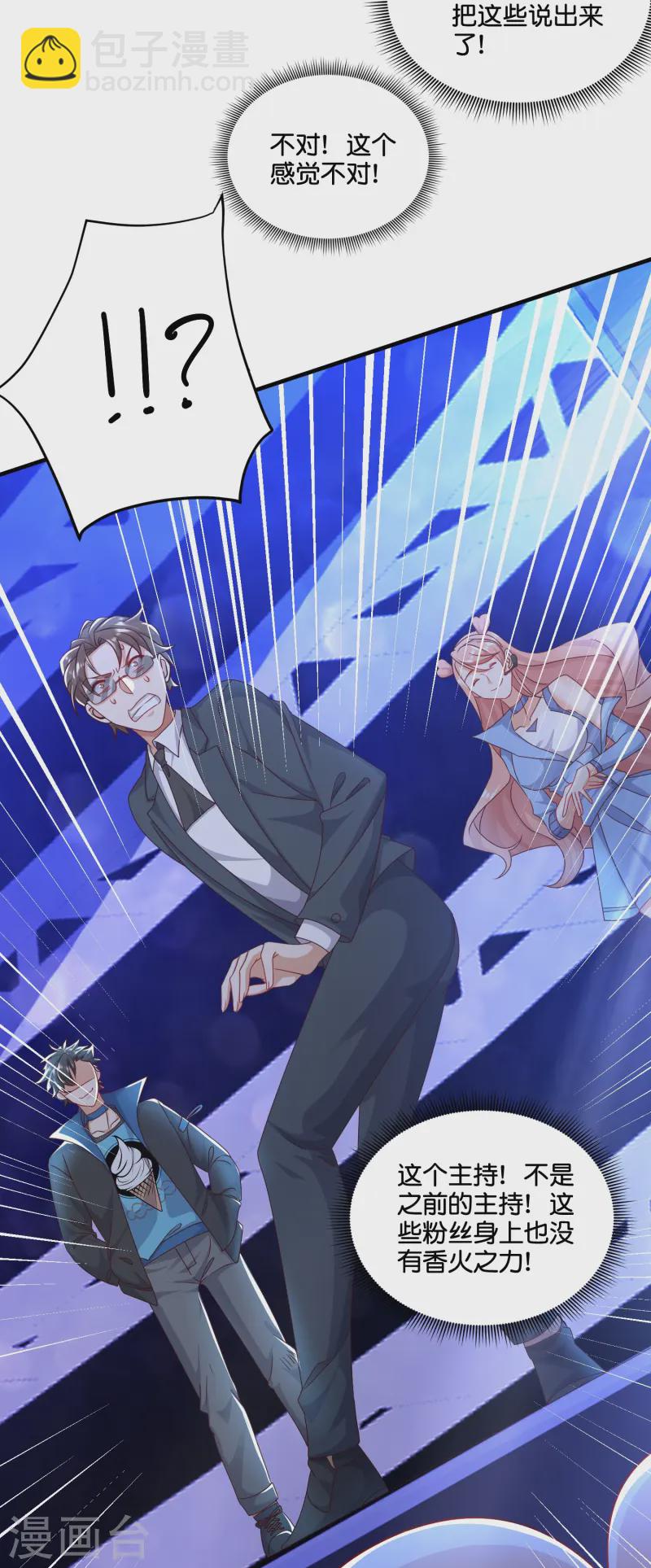 第45话 临时关押-第46话