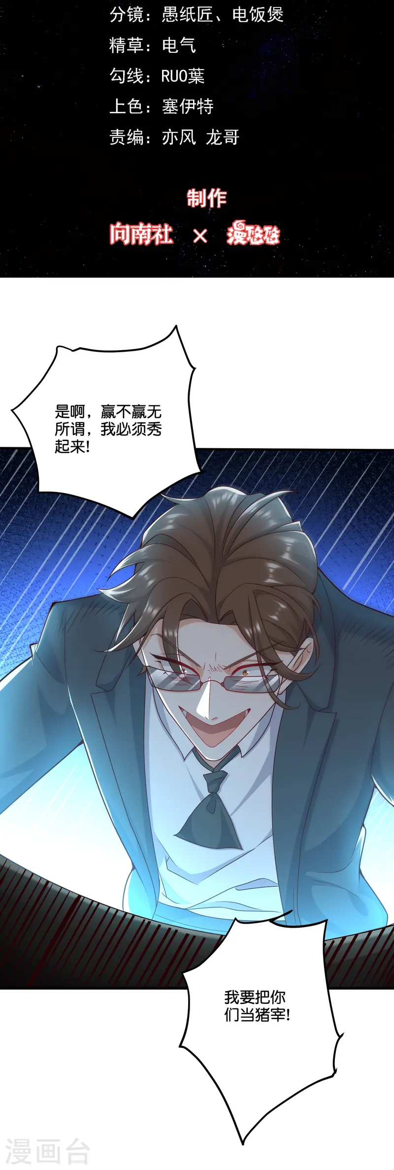 第45话 临时关押-第46话