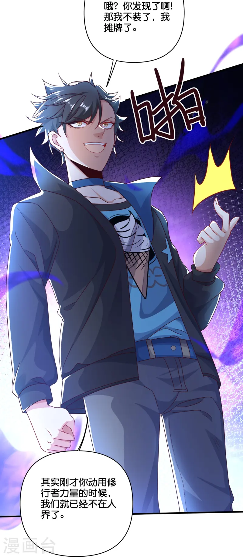 第45话 临时关押-第46话