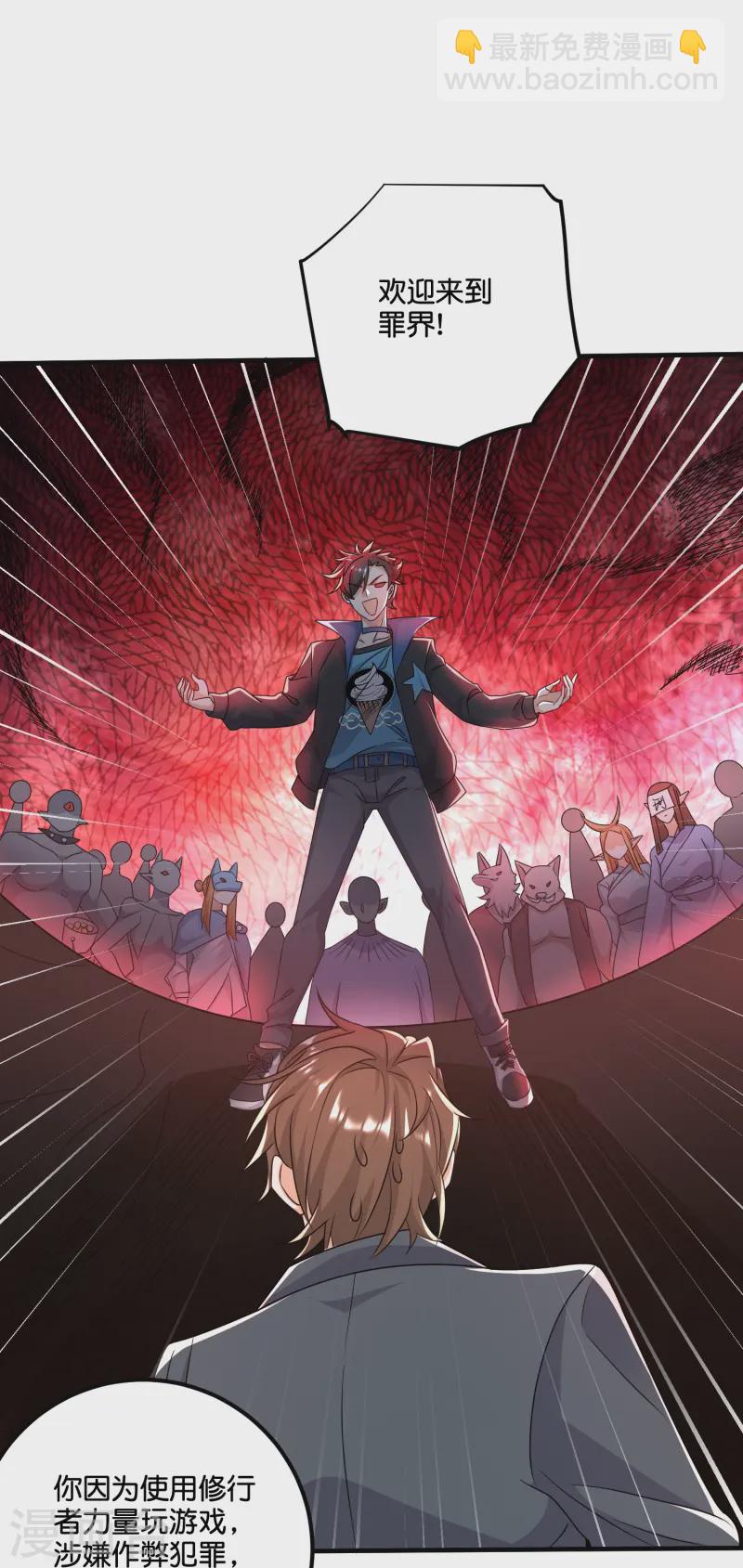 第45话 临时关押-第46话