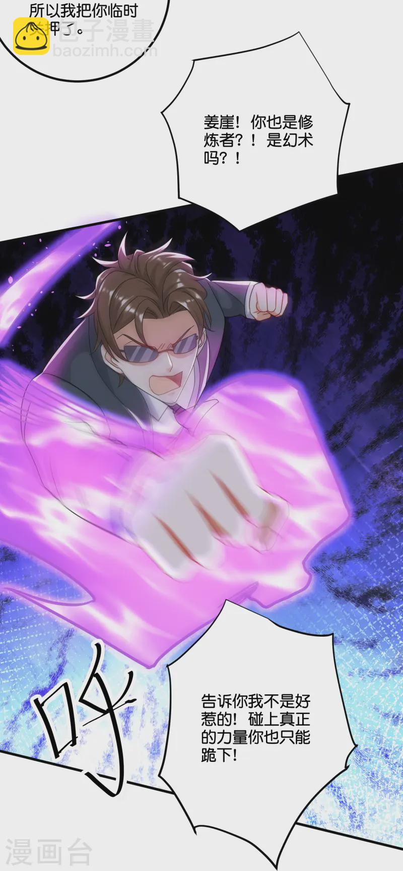 第45话 临时关押-第46话