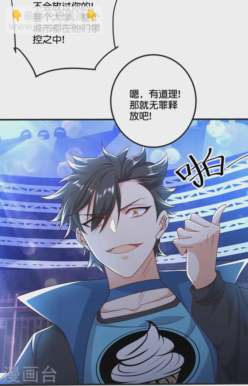 第45话 临时关押-第46话