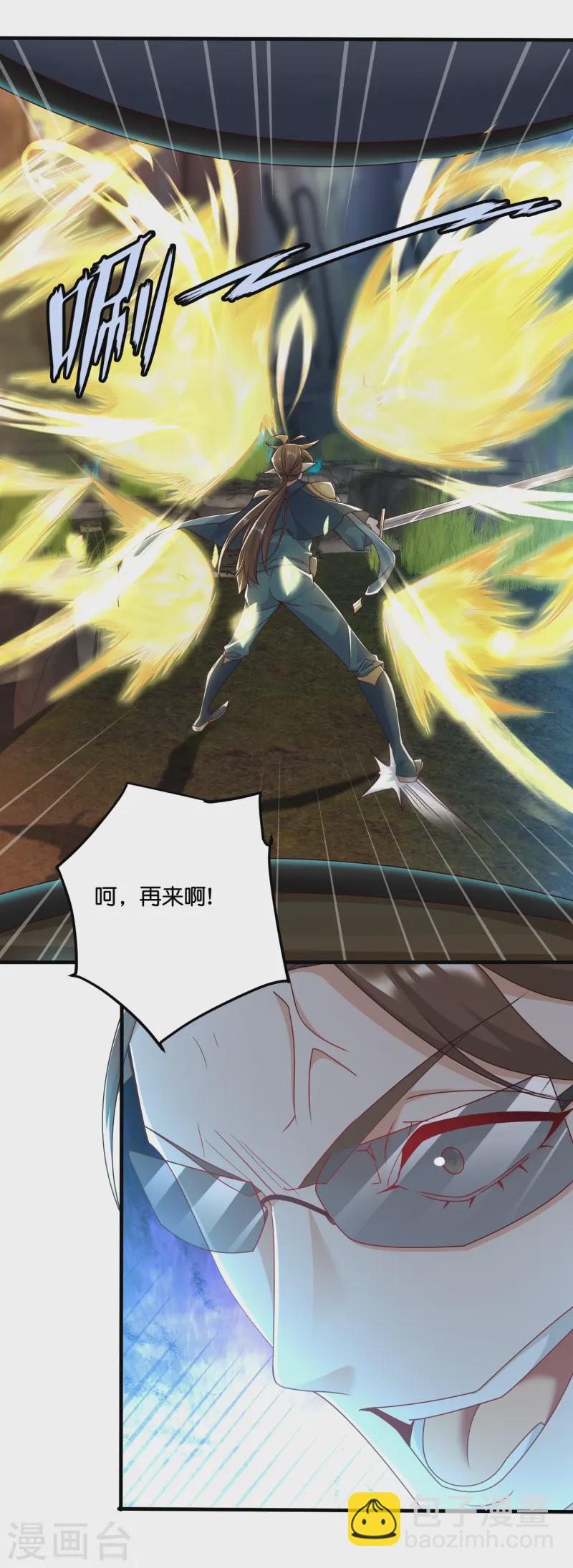 第45话 临时关押-第46话