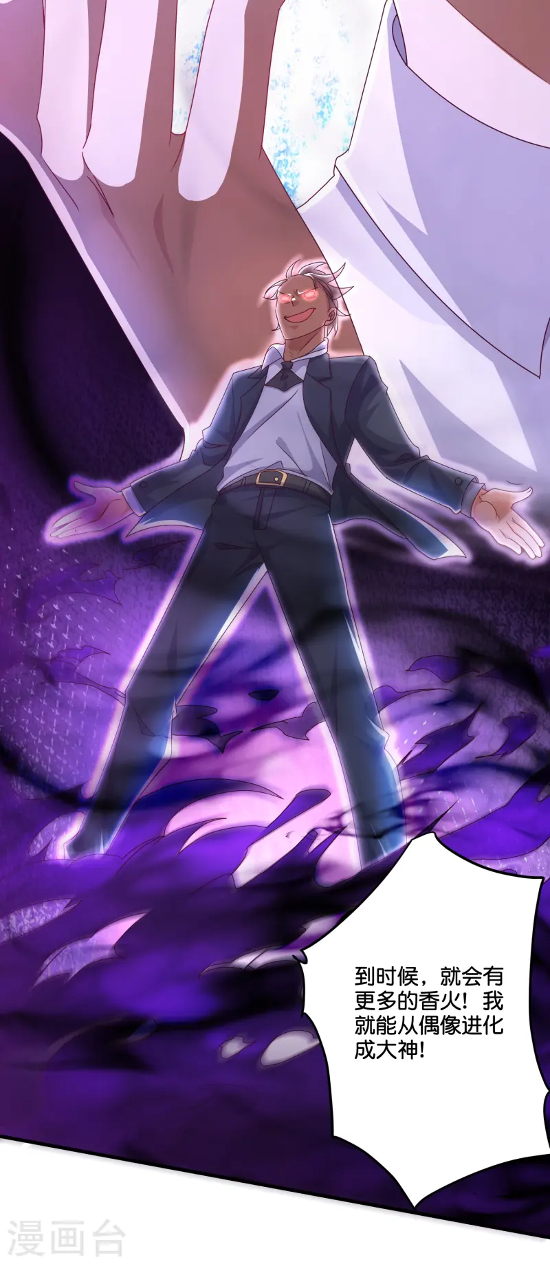 第45话 临时关押-第46话