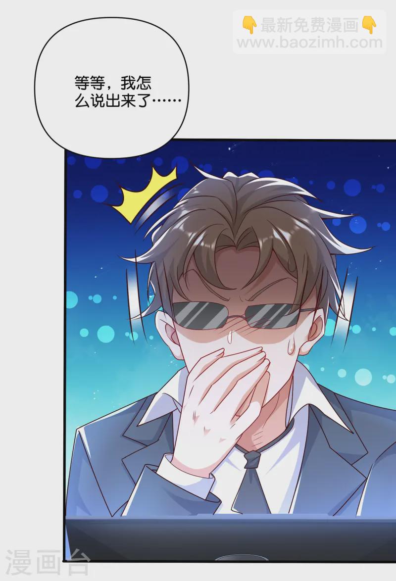 第45话 临时关押-第46话