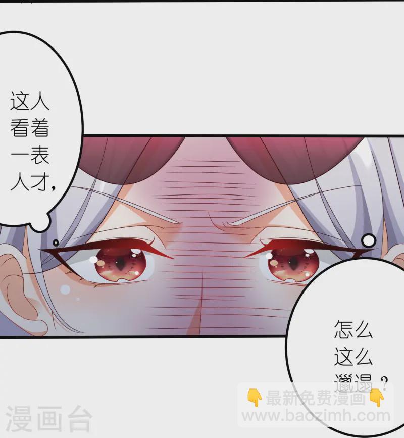 第47话 雄性气息乱人心-第48话