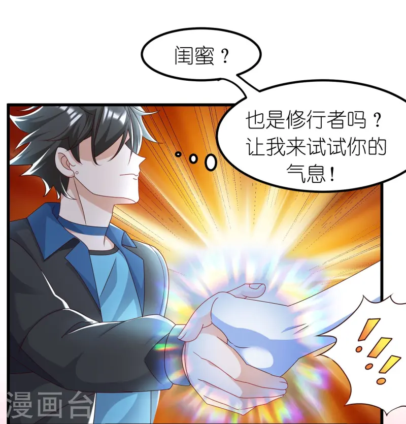 第47话 雄性气息乱人心-第48话