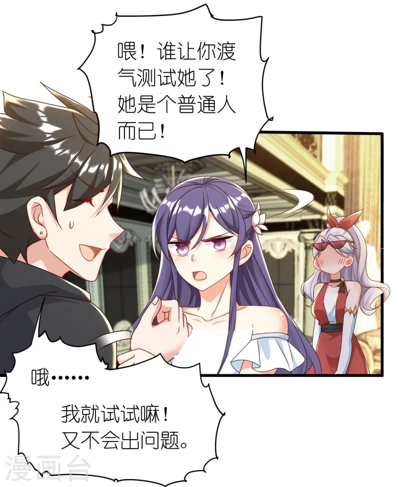 第47话 雄性气息乱人心-第48话