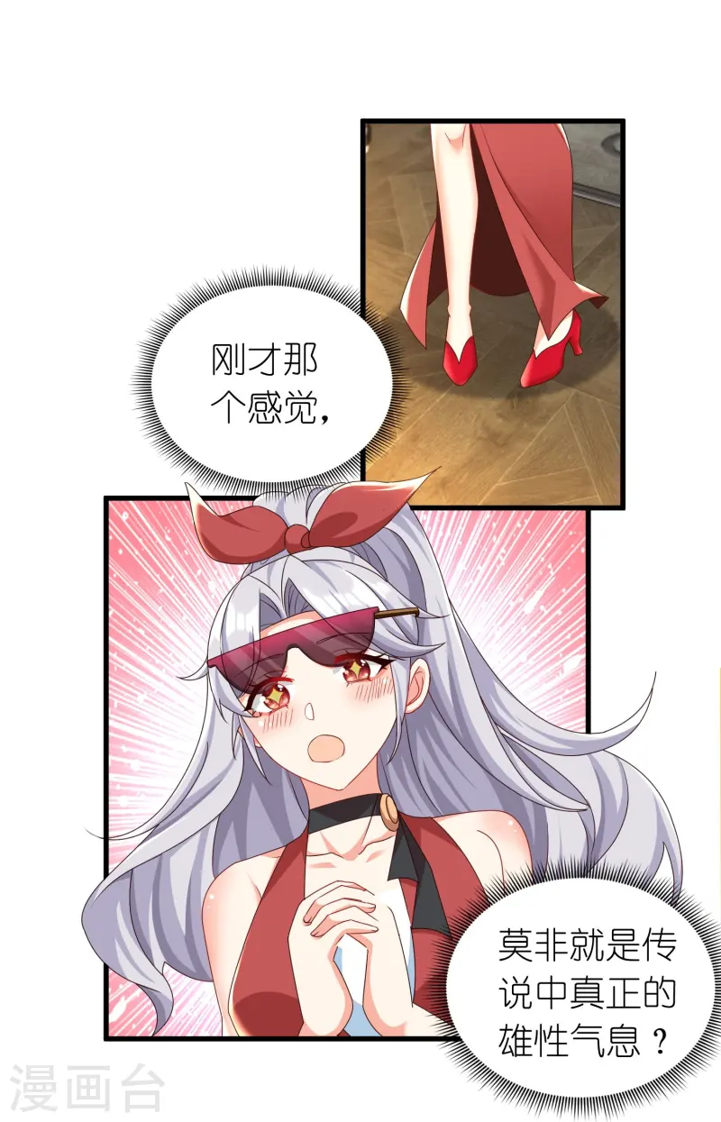 第47话 雄性气息乱人心-第48话